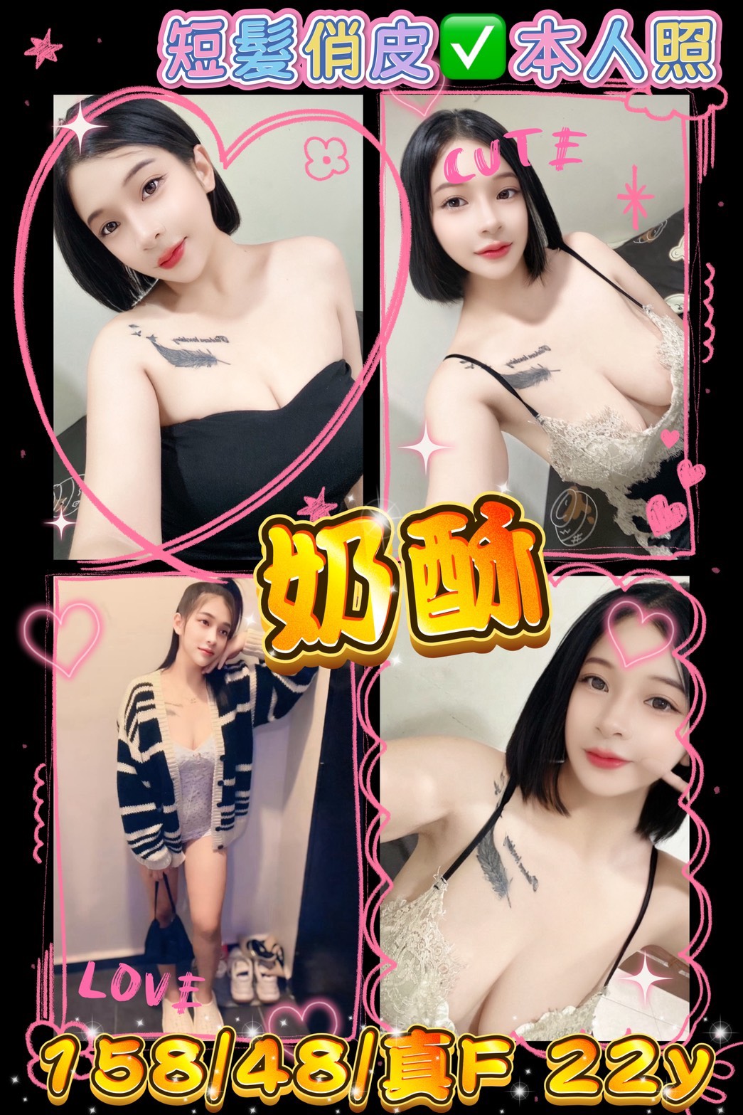 依雲 彰投 20|34G